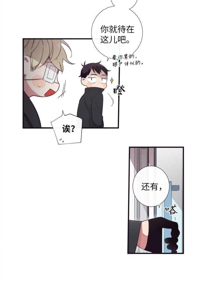 26 十有八九是那事吧？(1/2)-第27话