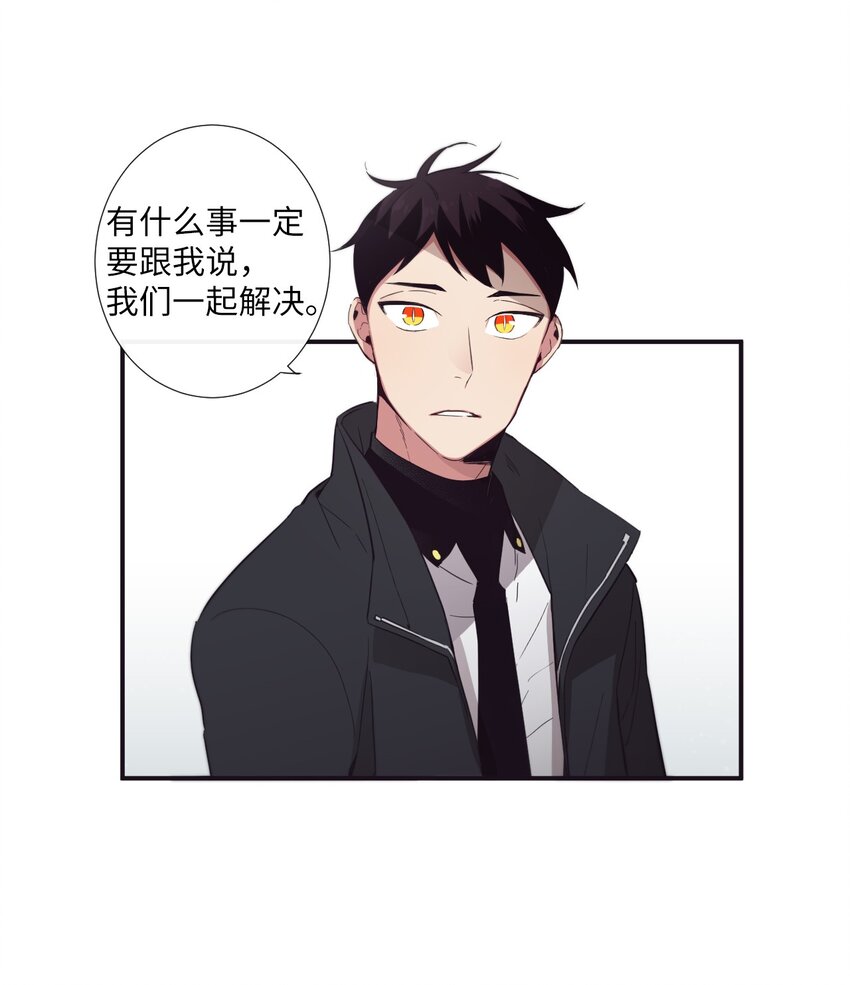 26 十有八九是那事吧？(1/2)-第27话