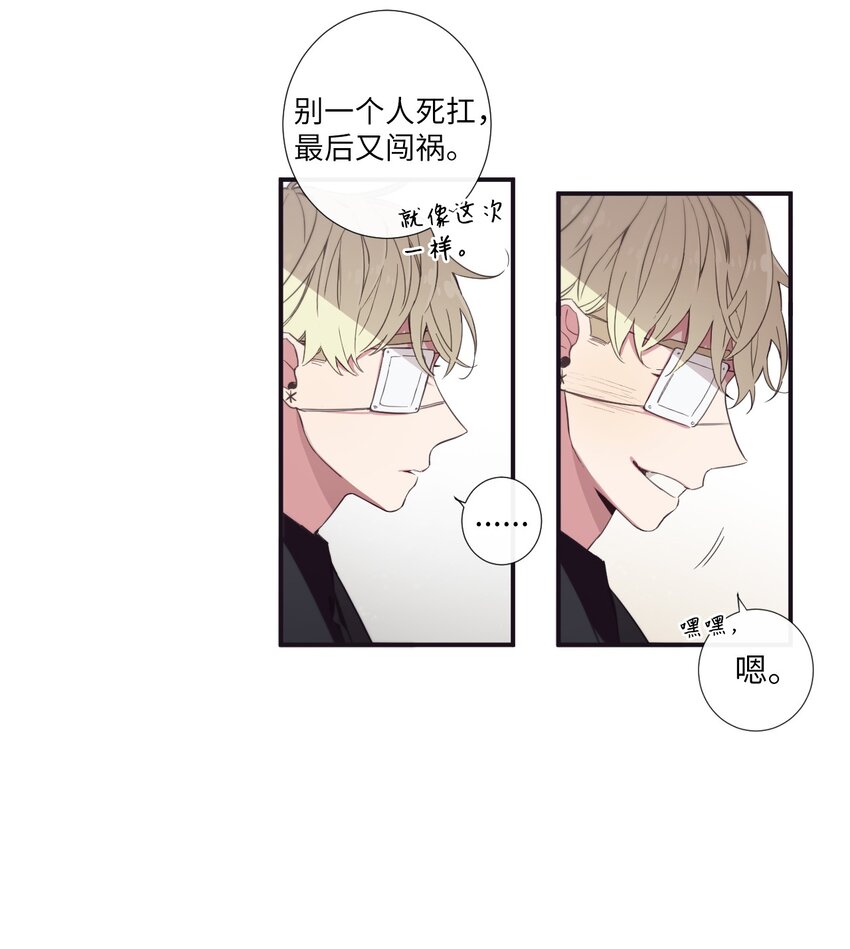 26 十有八九是那事吧？(1/2)-第27话