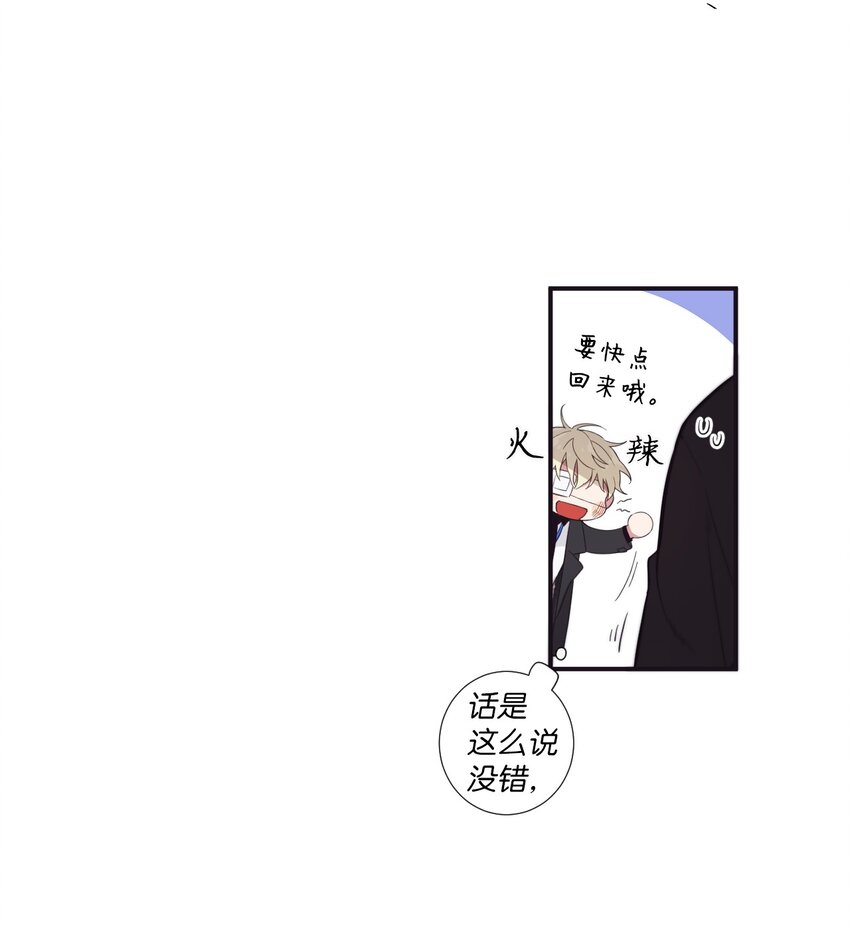26 十有八九是那事吧？(1/2)-第27话
