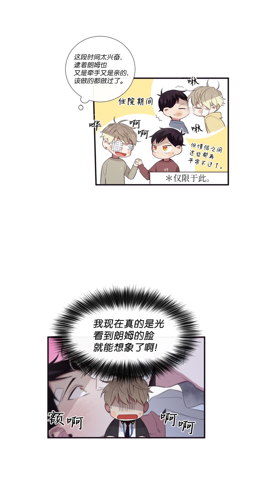 26 十有八九是那事吧？(1/2)-第27话