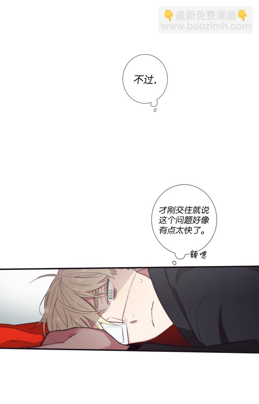 26 十有八九是那事吧？(1/2)-第27话