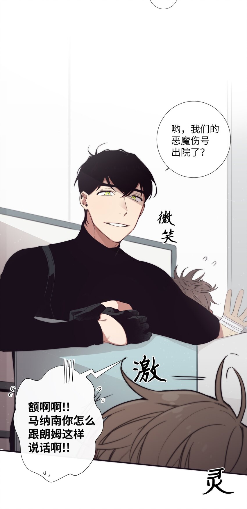 26 十有八九是那事吧？(1/2)-第27话