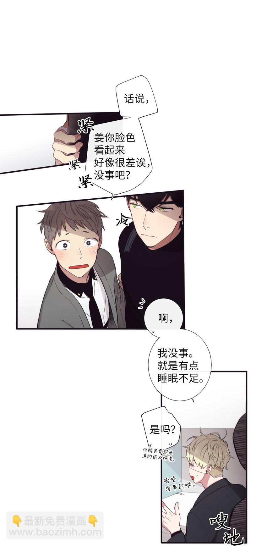 26 十有八九是那事吧？(1/2)-第27话