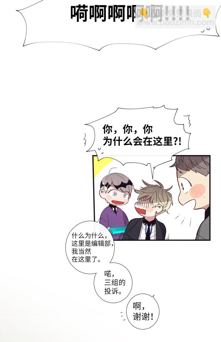 26 十有八九是那事吧？(1/2)-第27话