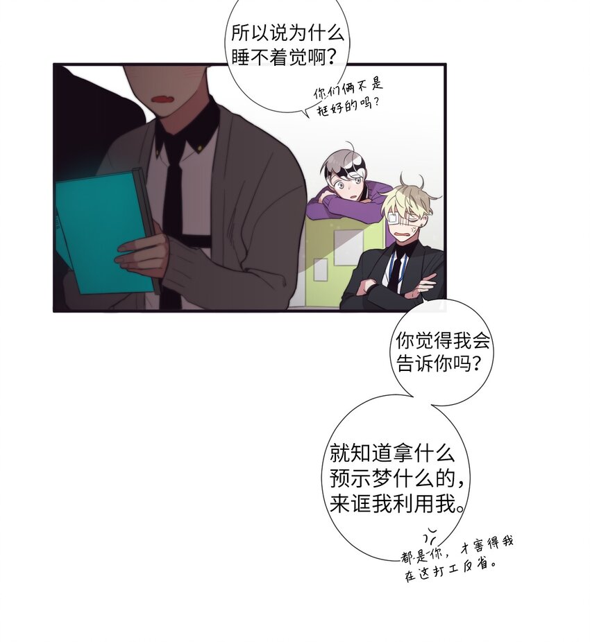 26 十有八九是那事吧？(1/2)-第27话