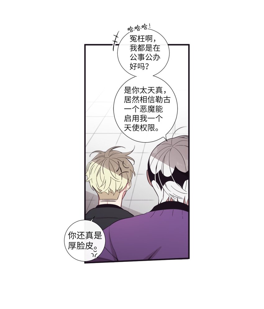 26 十有八九是那事吧？(1/2)-第27话