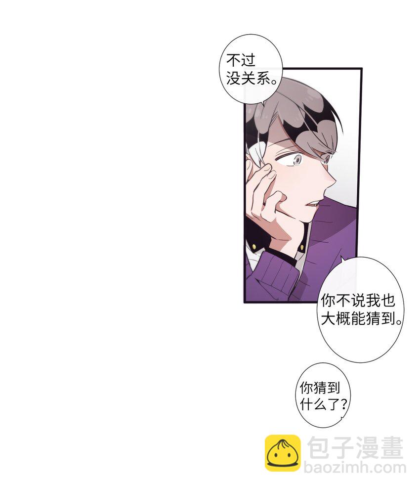 26 十有八九是那事吧？(1/2)-第27话