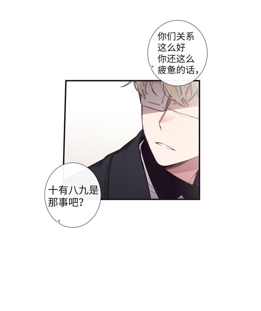 26 十有八九是那事吧？(1/2)-第27话