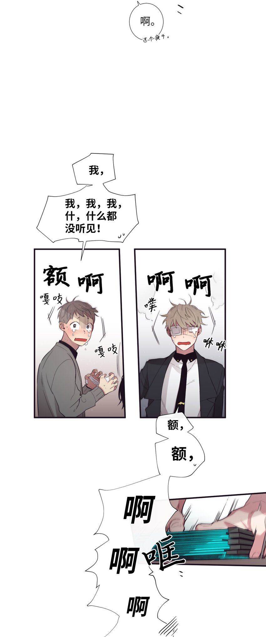 26 十有八九是那事吧？(1/2)-第27话