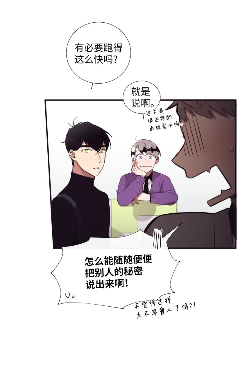 26 十有八九是那事吧？(1/2)-第27话