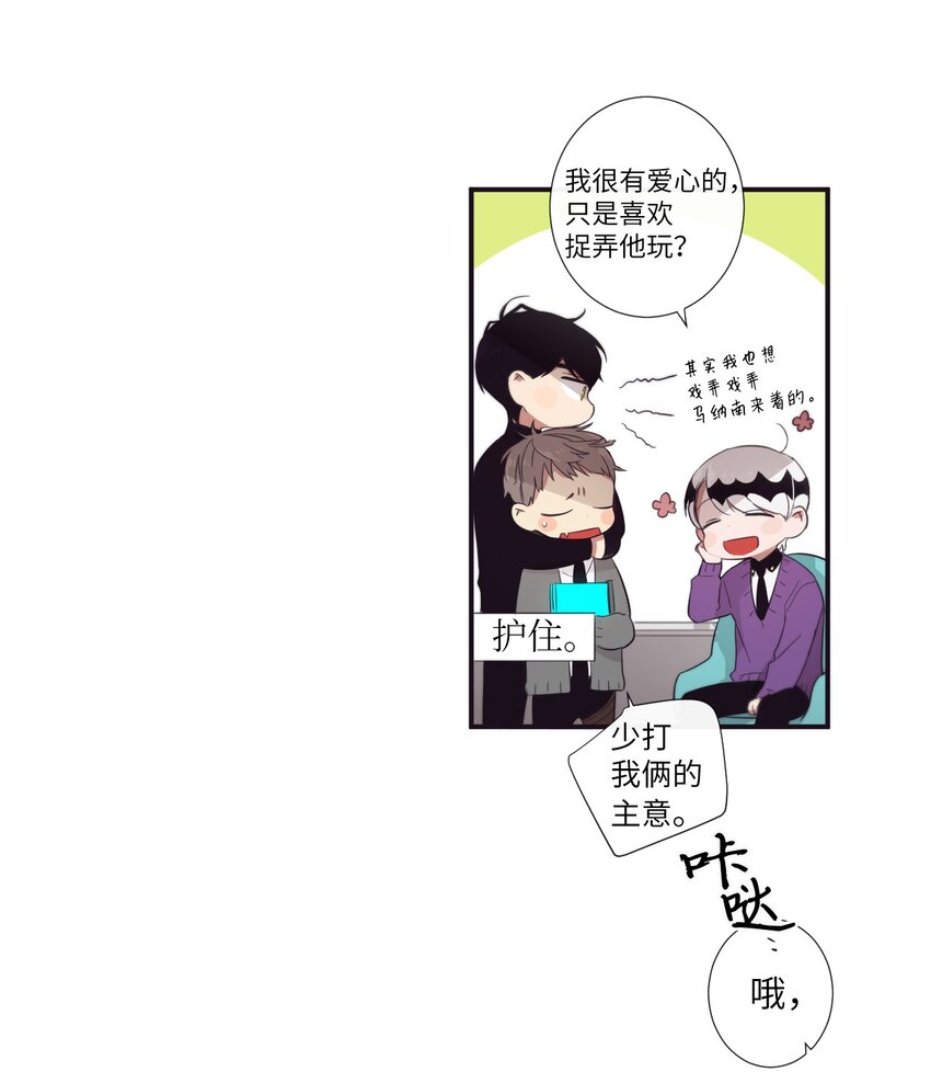 26 十有八九是那事吧？(1/2)-第27话