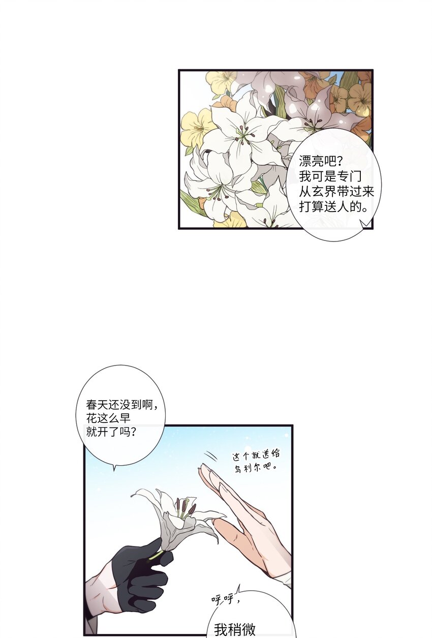 28 又见面了-第29话