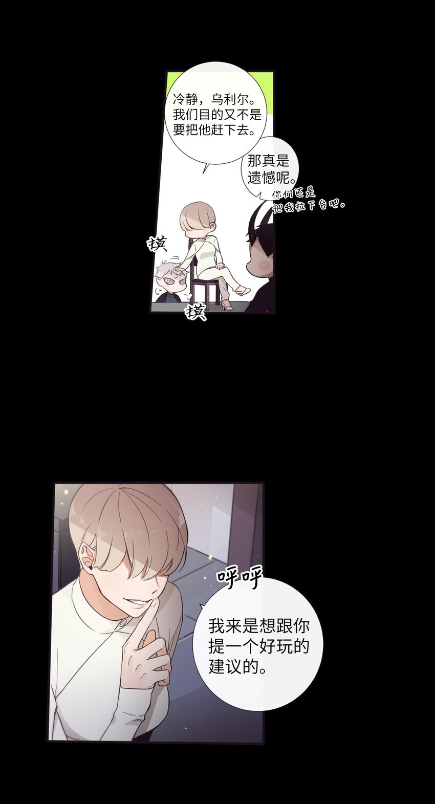30 让我来帮你(1/2)-第31话