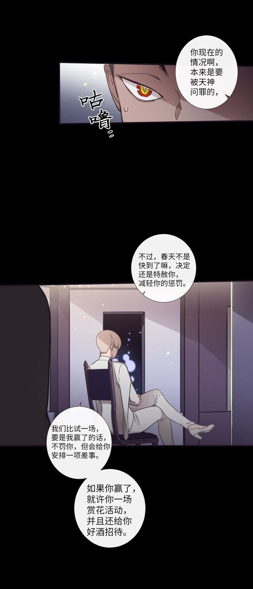 30 让我来帮你(1/2)-第31话