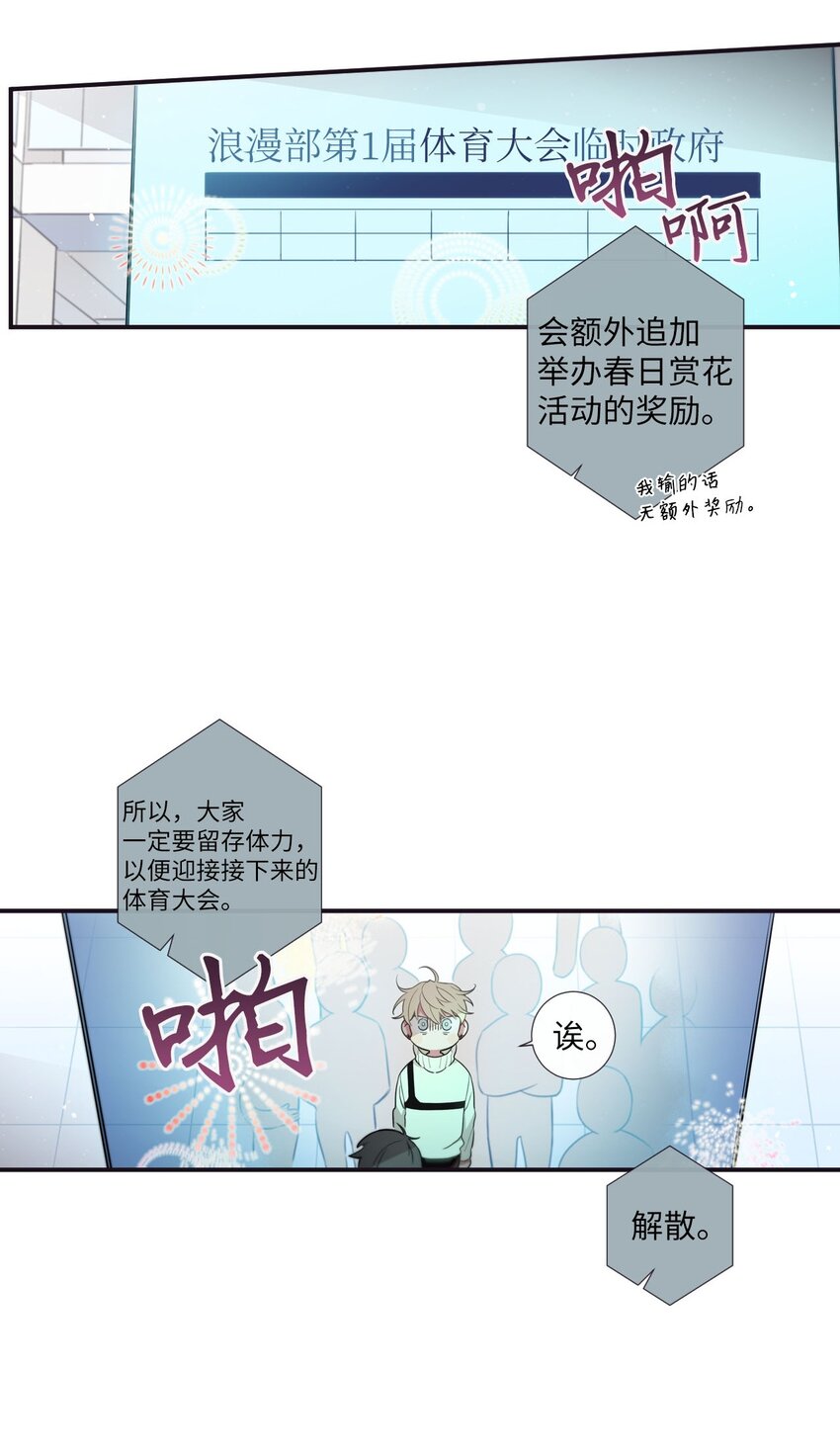 30 让我来帮你(1/2)-第31话
