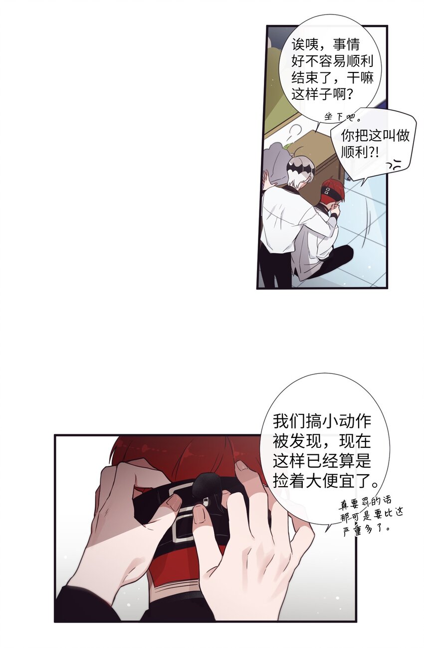 30 让我来帮你(1/2)-第31话