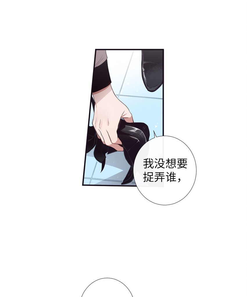30 让我来帮你(1/2)-第31话