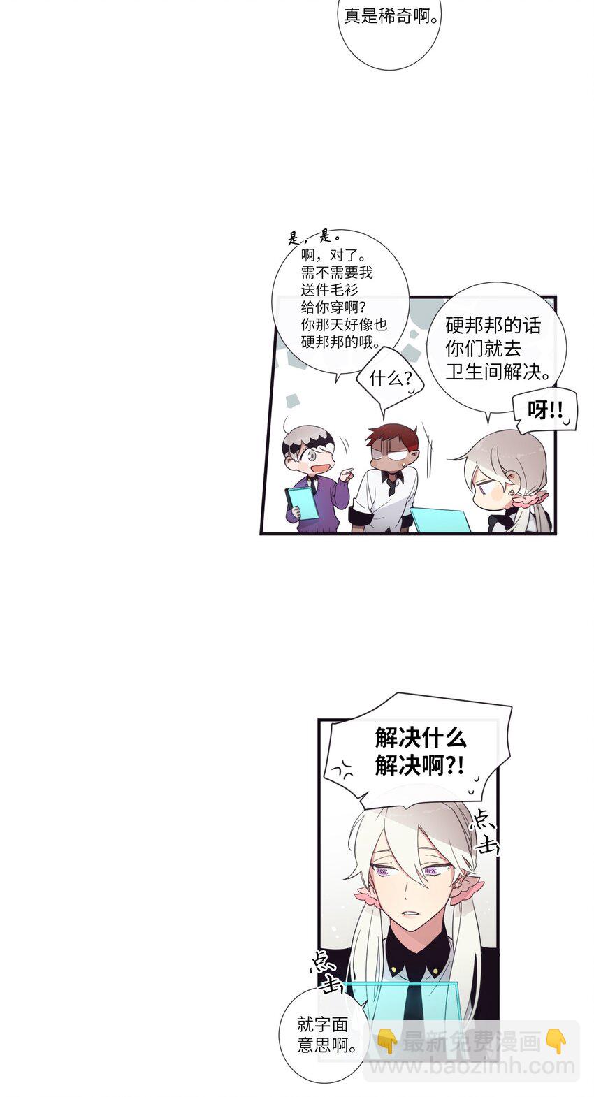 30 让我来帮你(1/2)-第31话