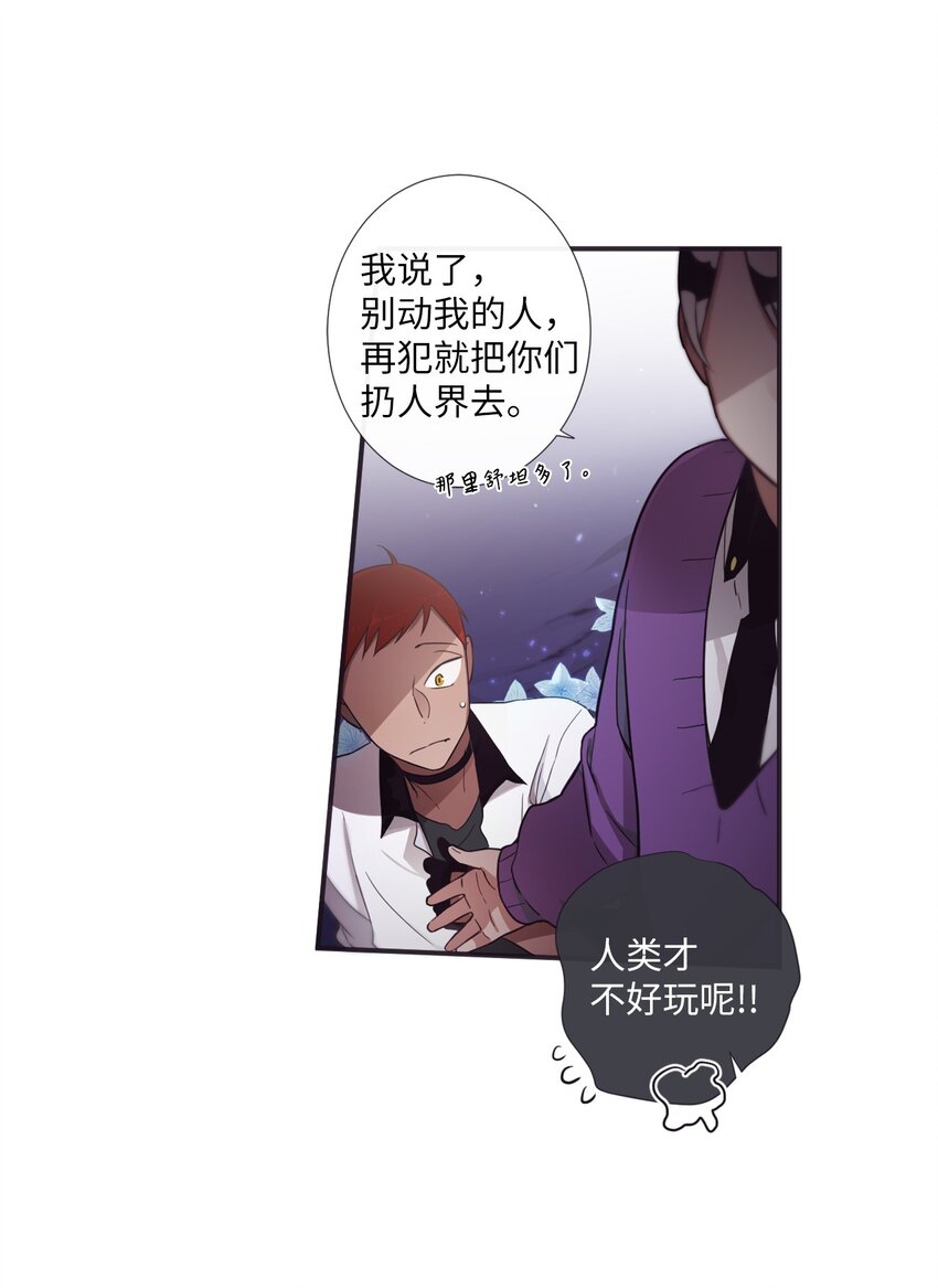 32 有趣啊(1/2)-第33话