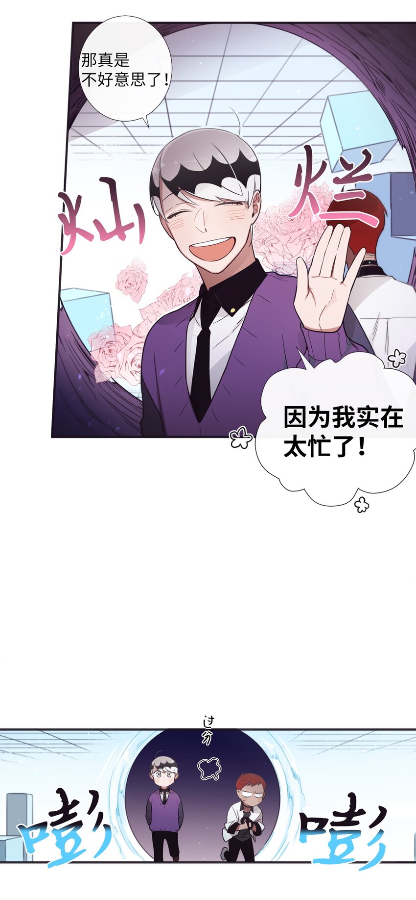 32 有趣啊(1/2)-第33话