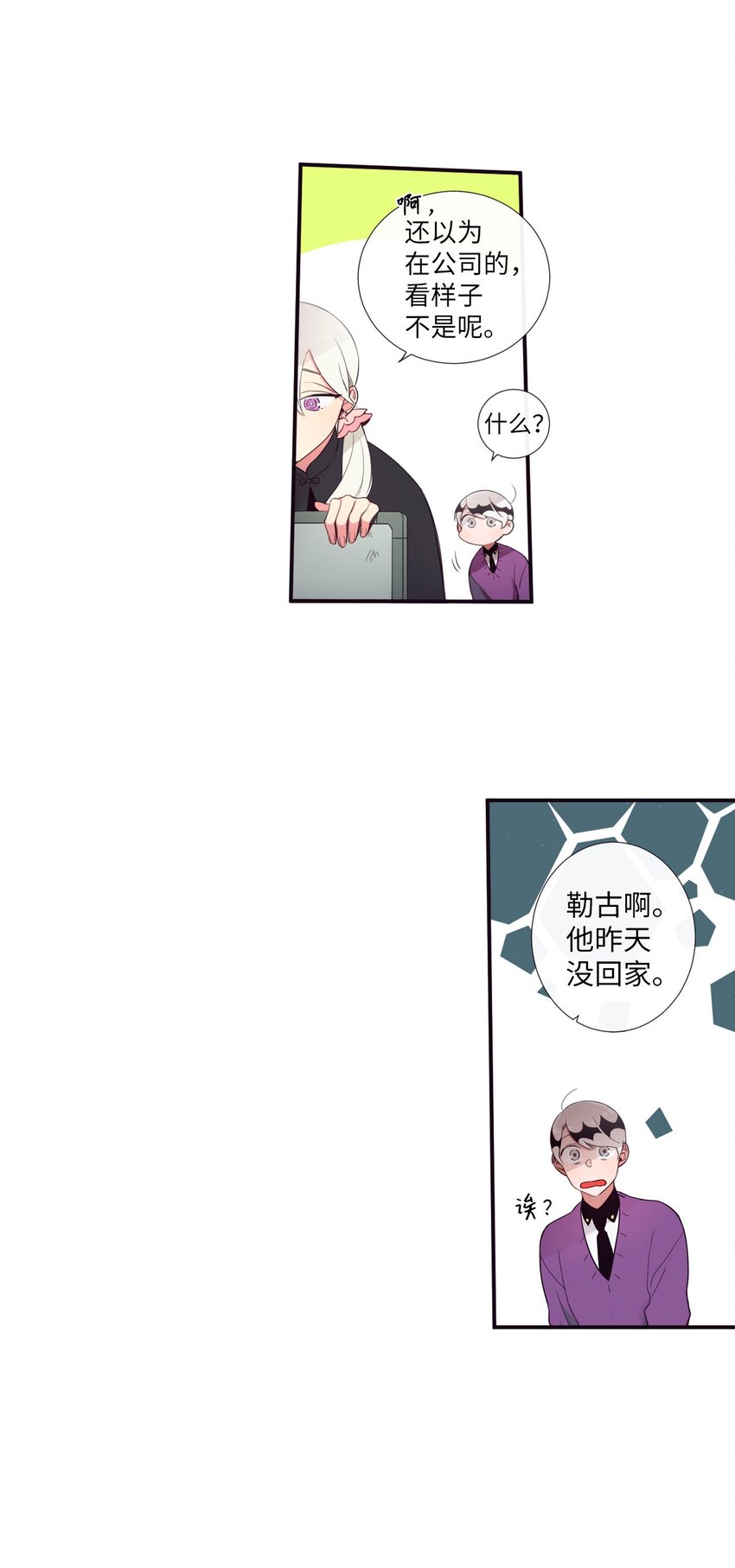 32 有趣啊(1/2)-第33话