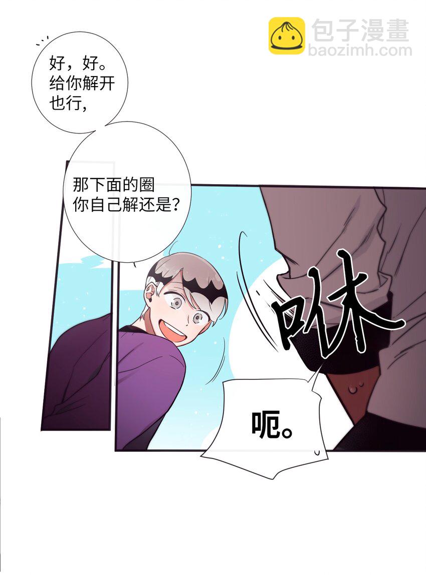 32 有趣啊(1/2)-第33话