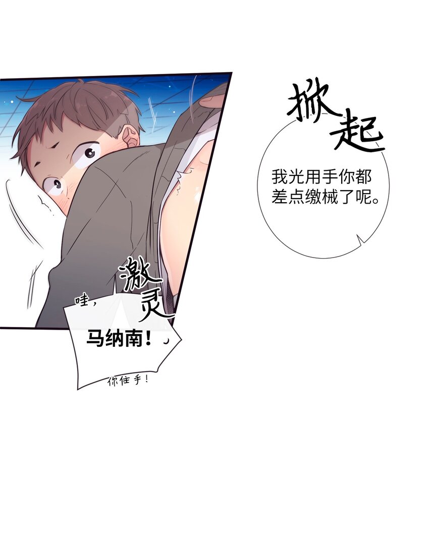 34 我们结婚吧(1/2)-第35话