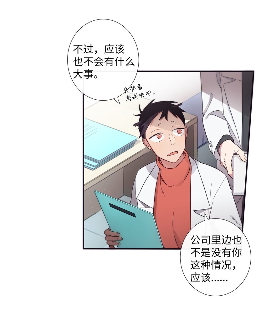 36 我会等你(1/2)-第37话
