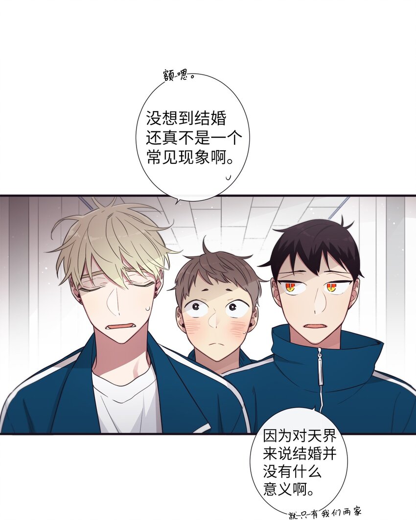 38 你做什么？(1/2)-第39话