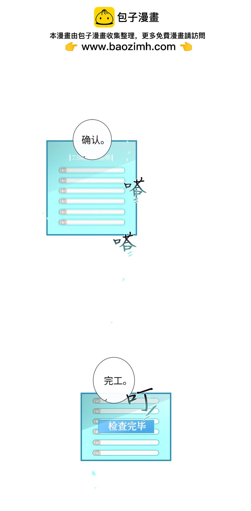 38 你做什么？(1/2)-第39话