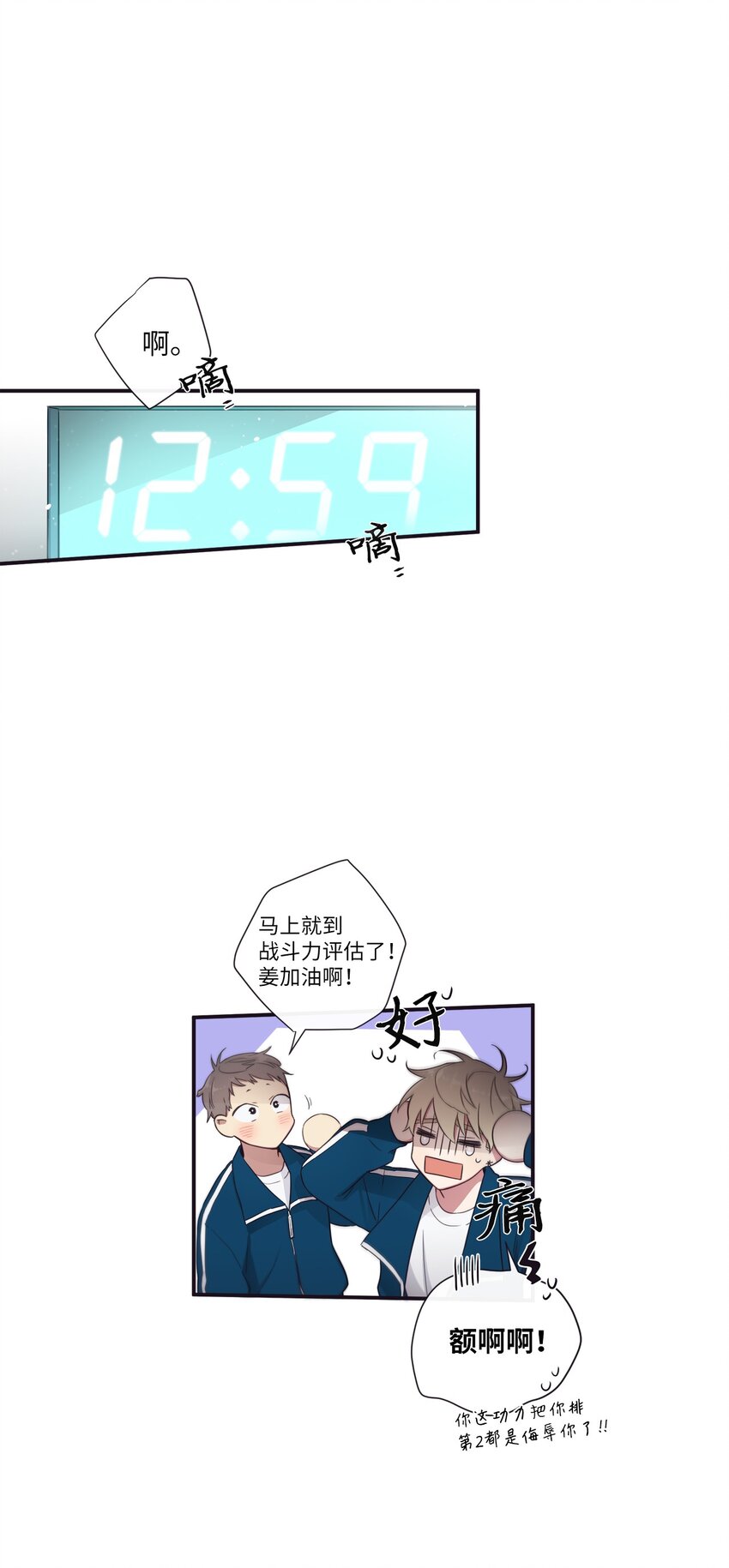 38 你做什么？(1/2)-第39话