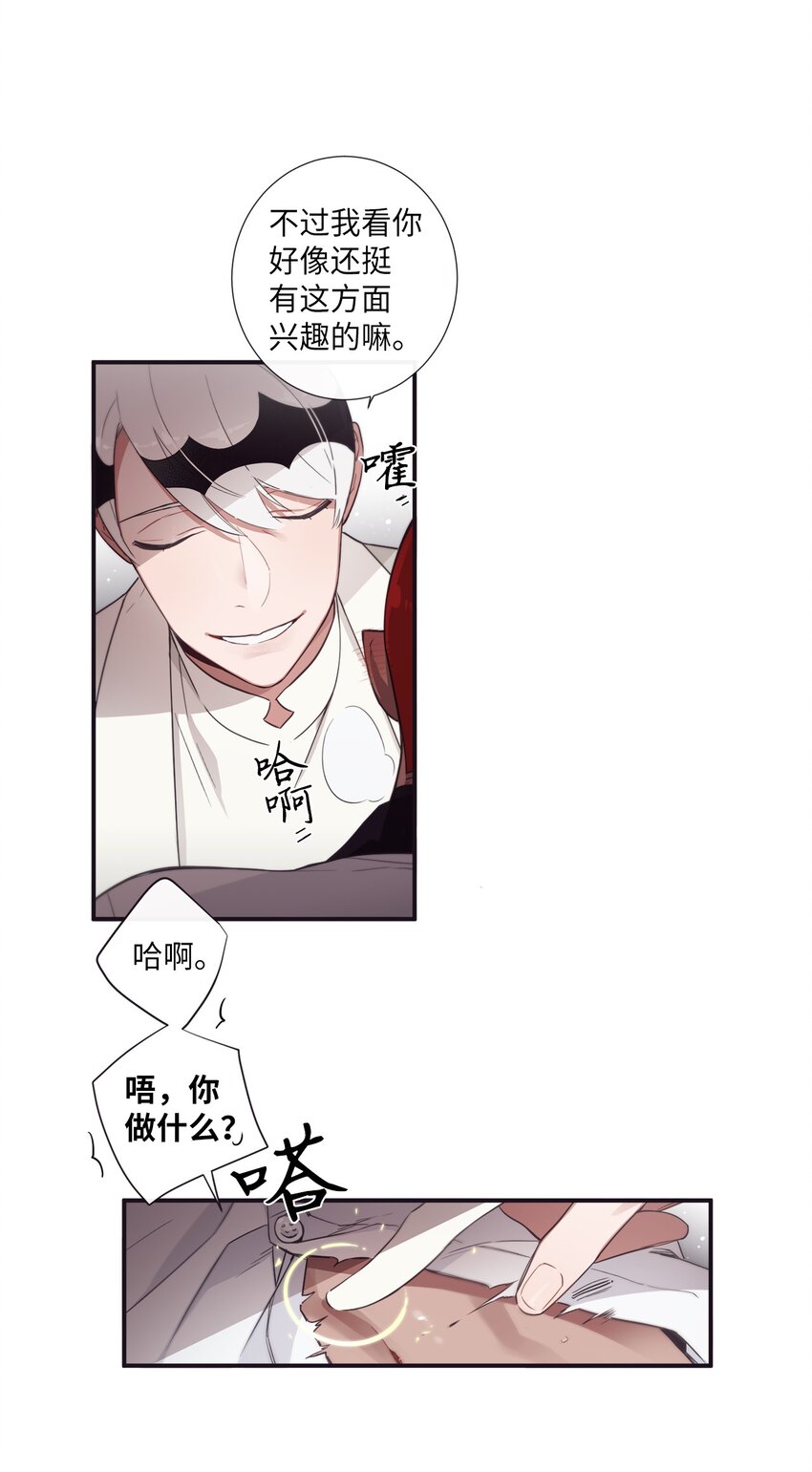 38 你做什么？(1/2)-第39话