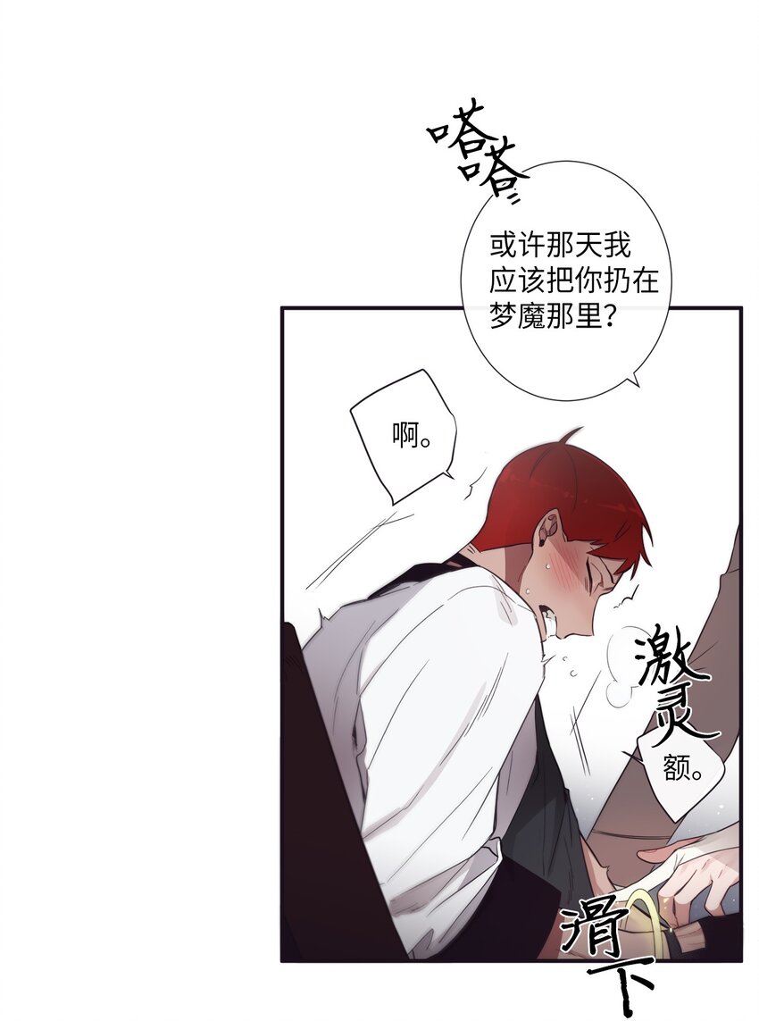 38 你做什么？(1/2)-第39话
