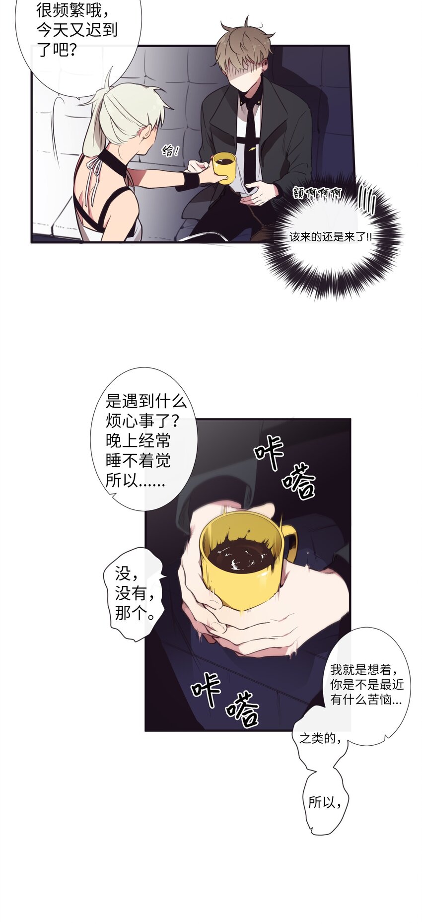 04 是发生了什么有趣的事情吗？(1/2)-第5话