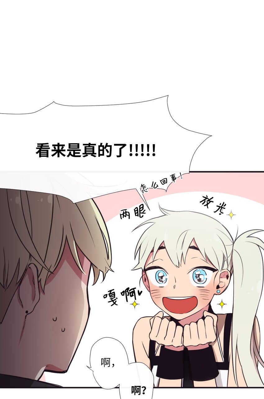 04 是发生了什么有趣的事情吗？(1/2)-第5话