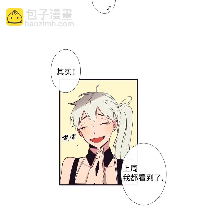04 是发生了什么有趣的事情吗？(1/2)-第5话