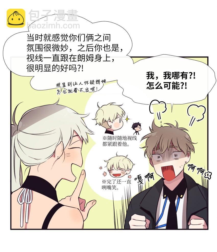 04 是发生了什么有趣的事情吗？(1/2)-第5话