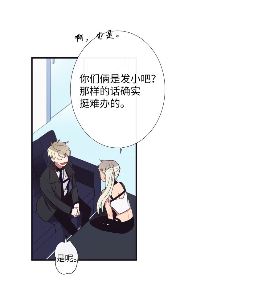 04 是发生了什么有趣的事情吗？(1/2)-第5话