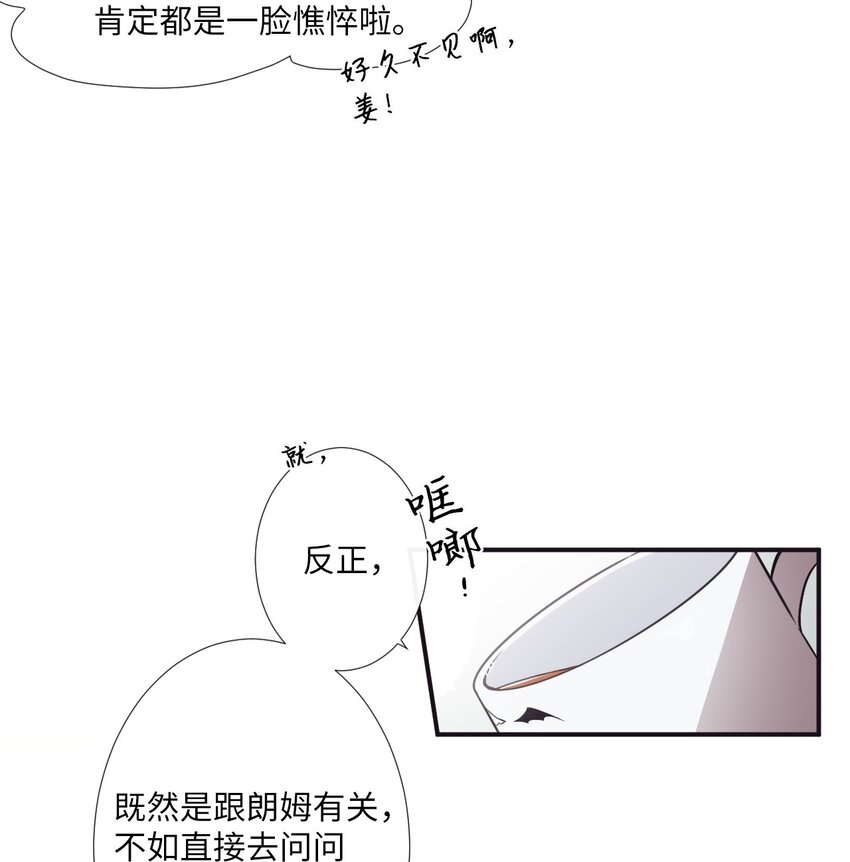 04 是发生了什么有趣的事情吗？(1/2)-第5话