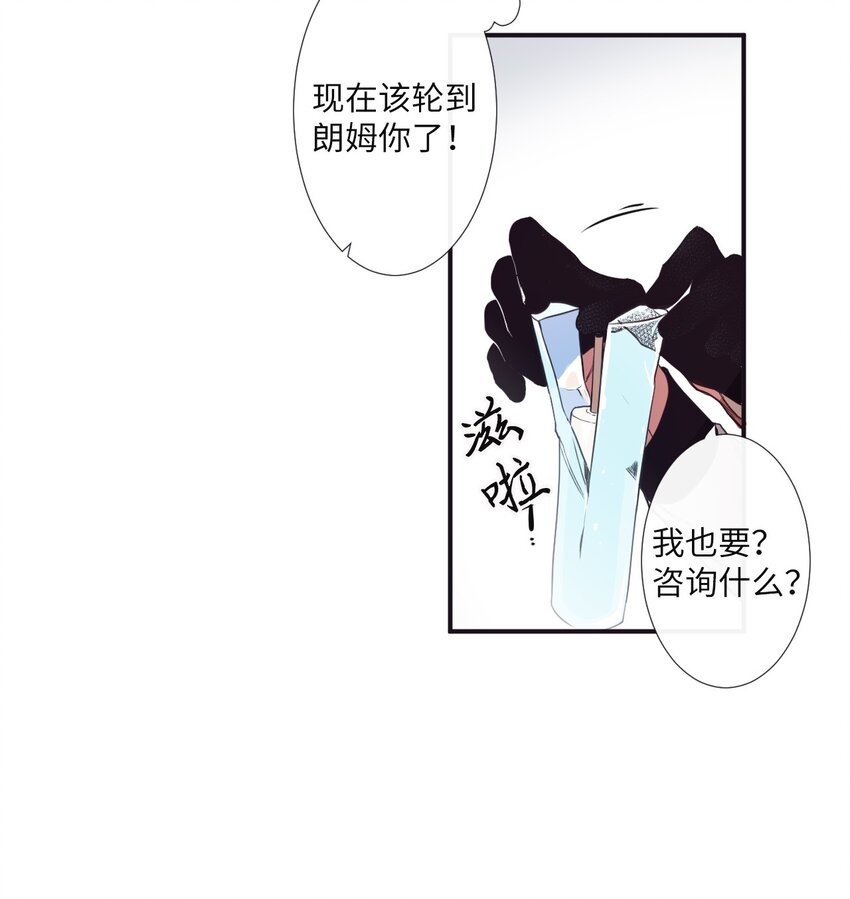 04 是发生了什么有趣的事情吗？(1/2)-第5话