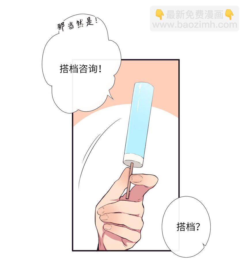 04 是发生了什么有趣的事情吗？(1/2)-第5话