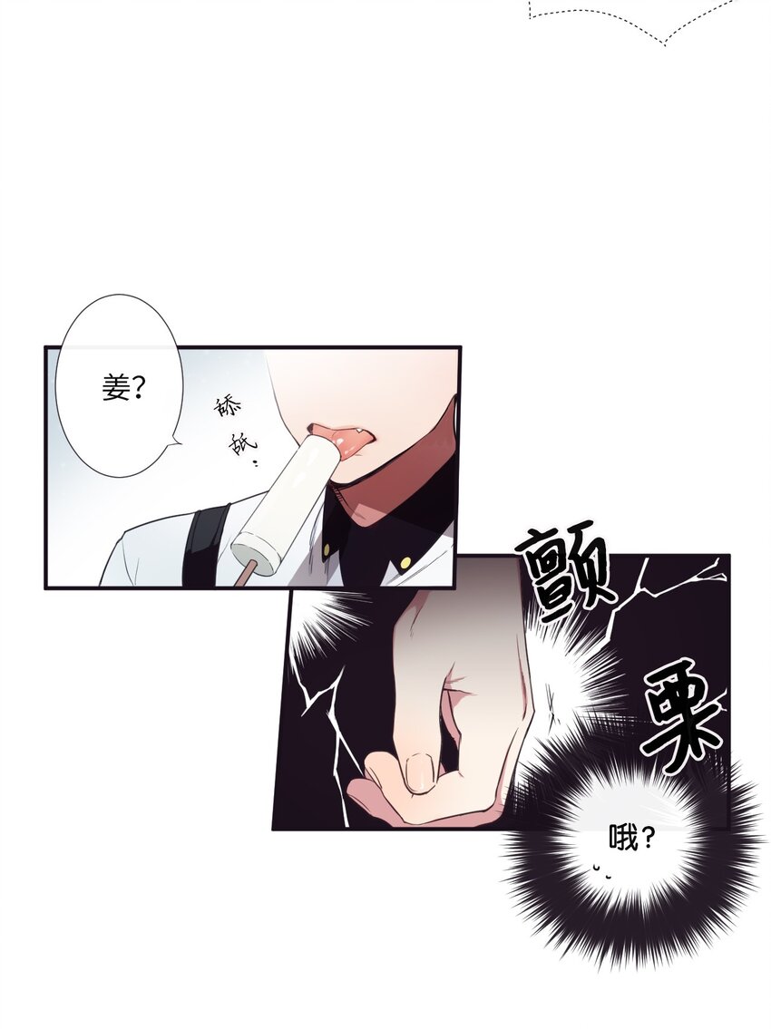 04 是发生了什么有趣的事情吗？(1/2)-第5话