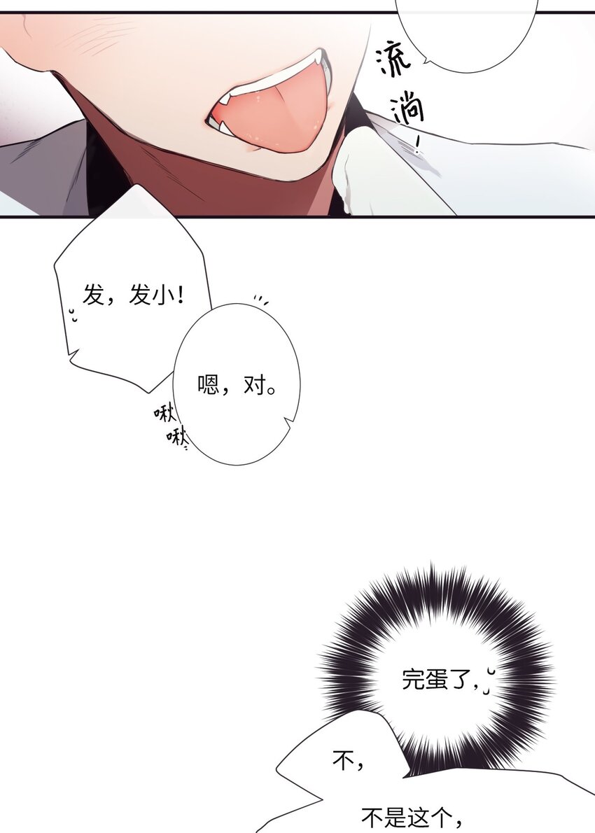 04 是发生了什么有趣的事情吗？(1/2)-第5话
