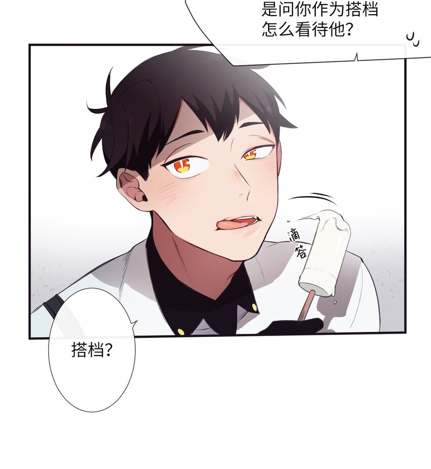04 是发生了什么有趣的事情吗？(1/2)-第5话
