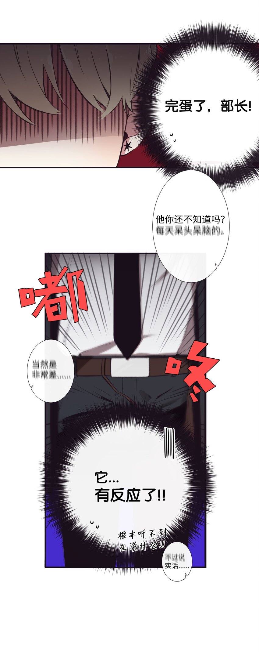 04 是发生了什么有趣的事情吗？(1/2)-第5话