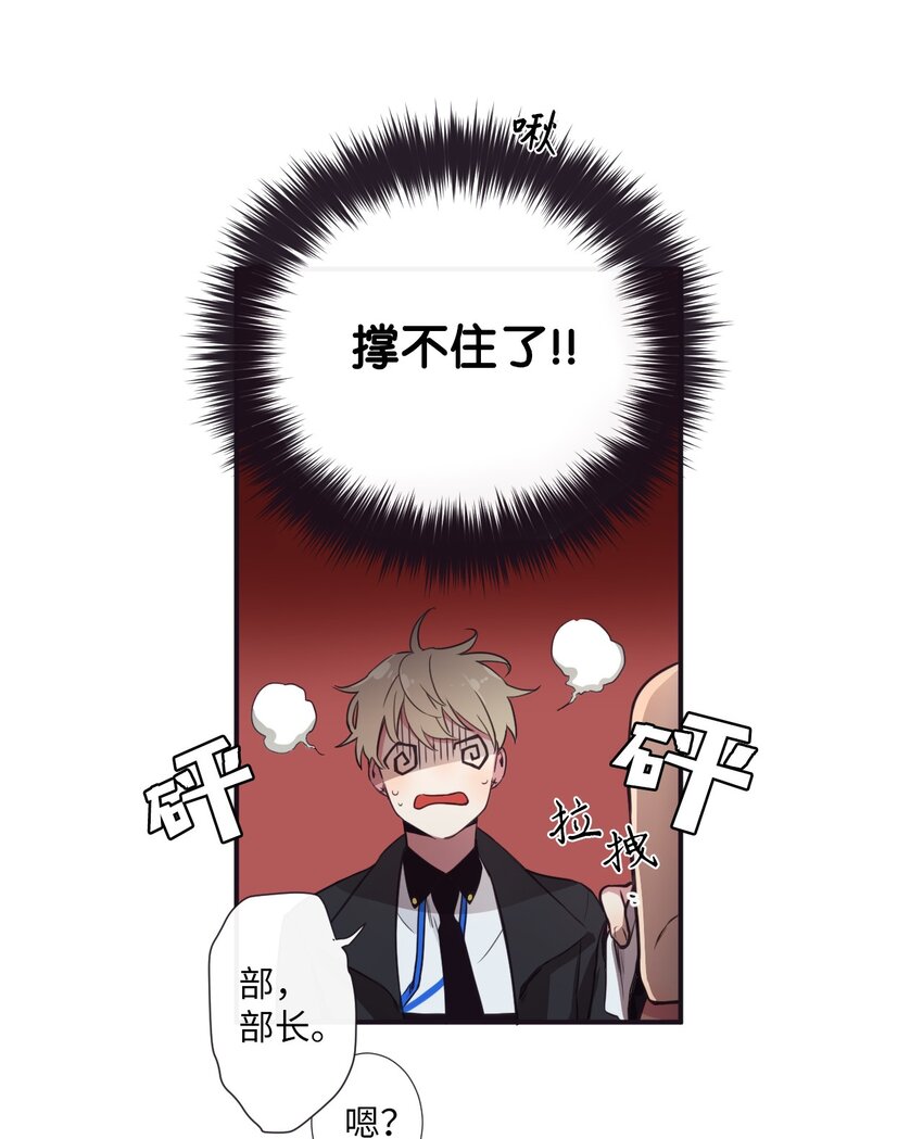 04 是发生了什么有趣的事情吗？(1/2)-第5话