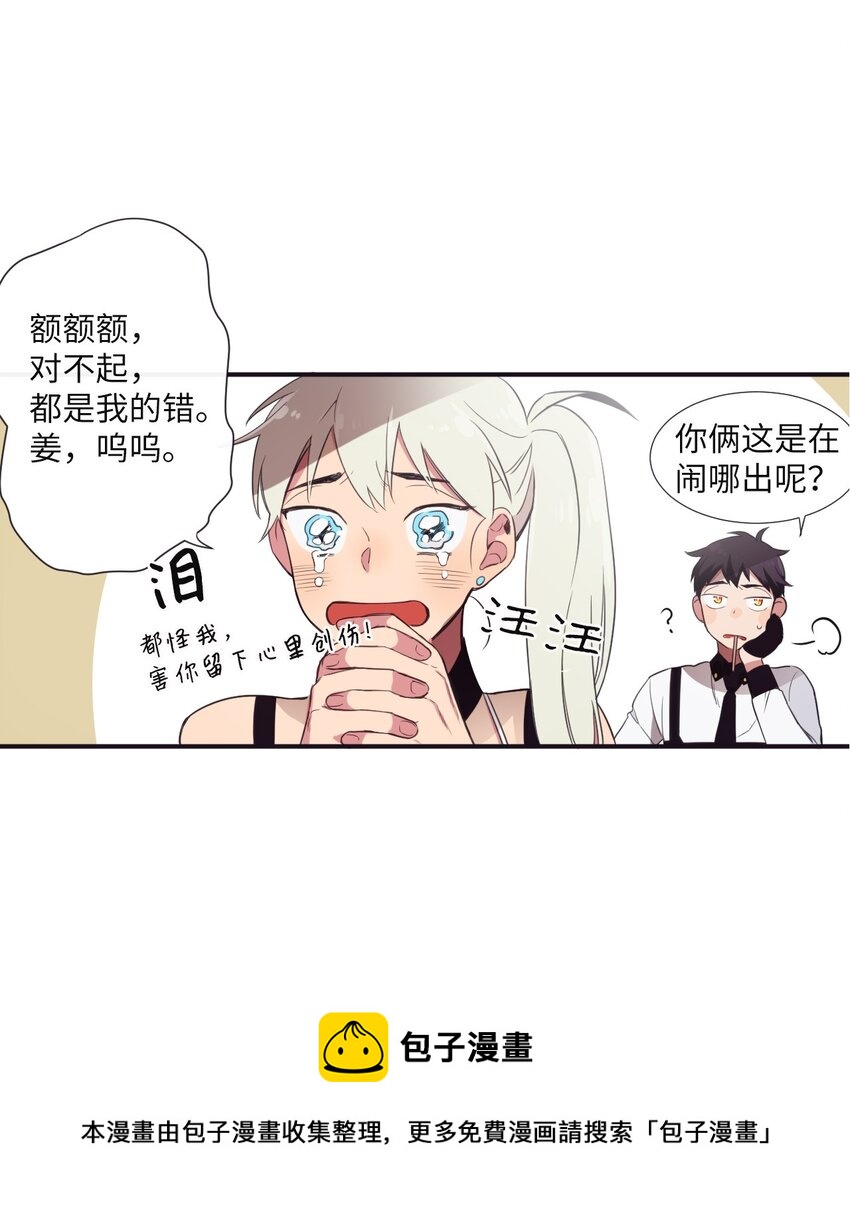 04 是发生了什么有趣的事情吗？(1/2)-第5话