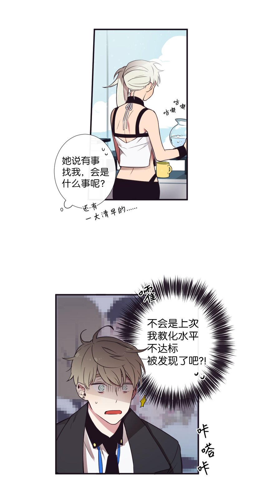 04 是发生了什么有趣的事情吗？(1/2)-第5话