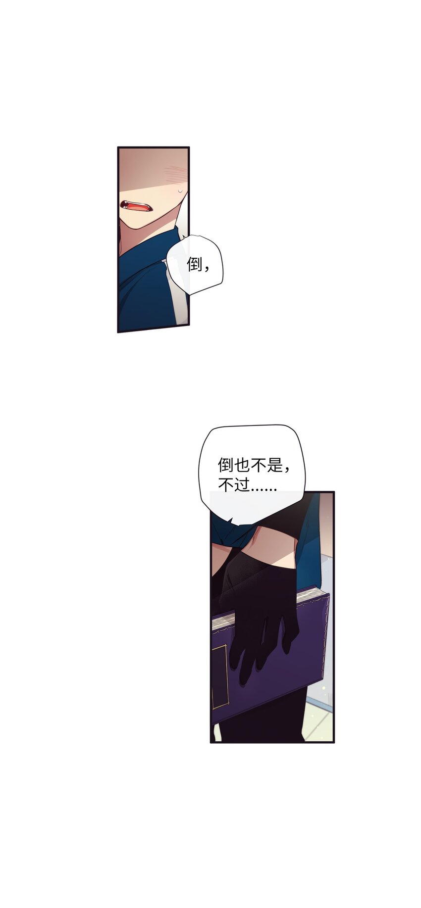 40 我绝对不会不喜欢你(1/2)-第41话